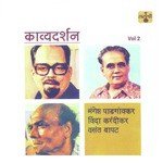 Vasant Bapat Songs MP3 Download